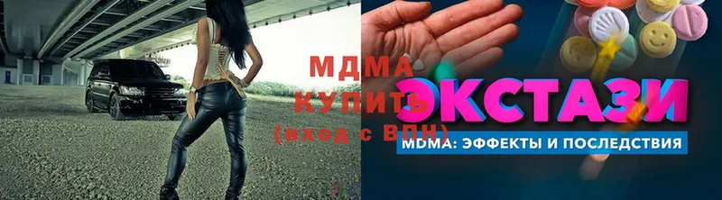 MDMA кристаллы  Игра 